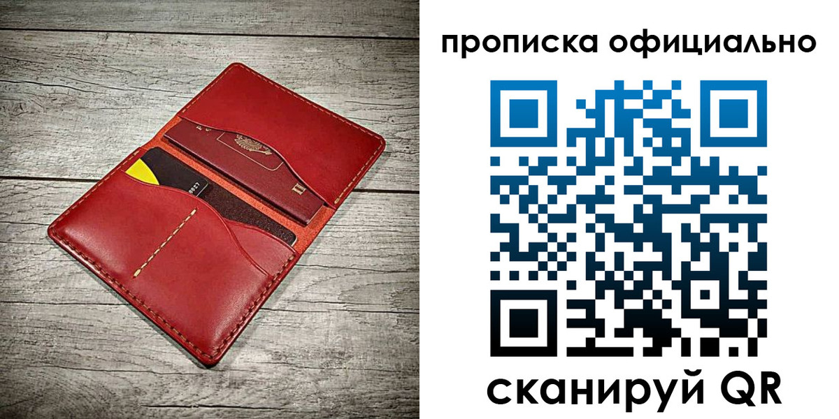 временная регистрация недорого в Дзержинске