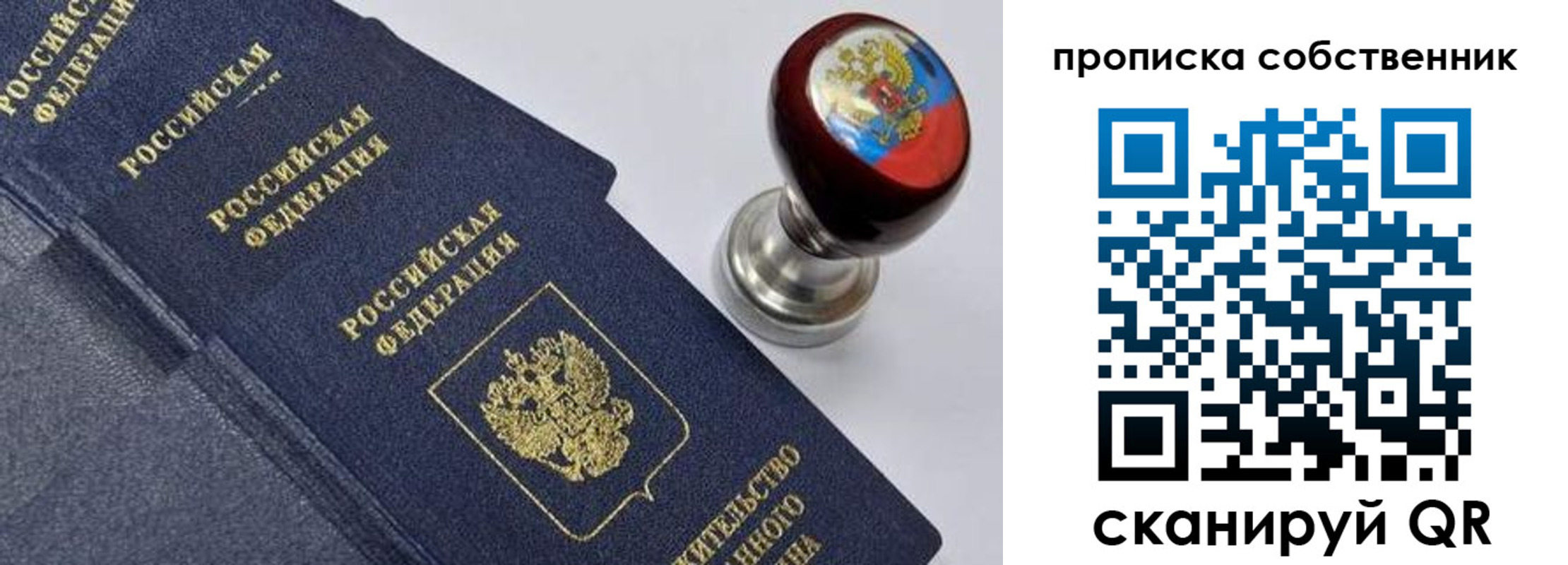 где прописаться в Дзержинске