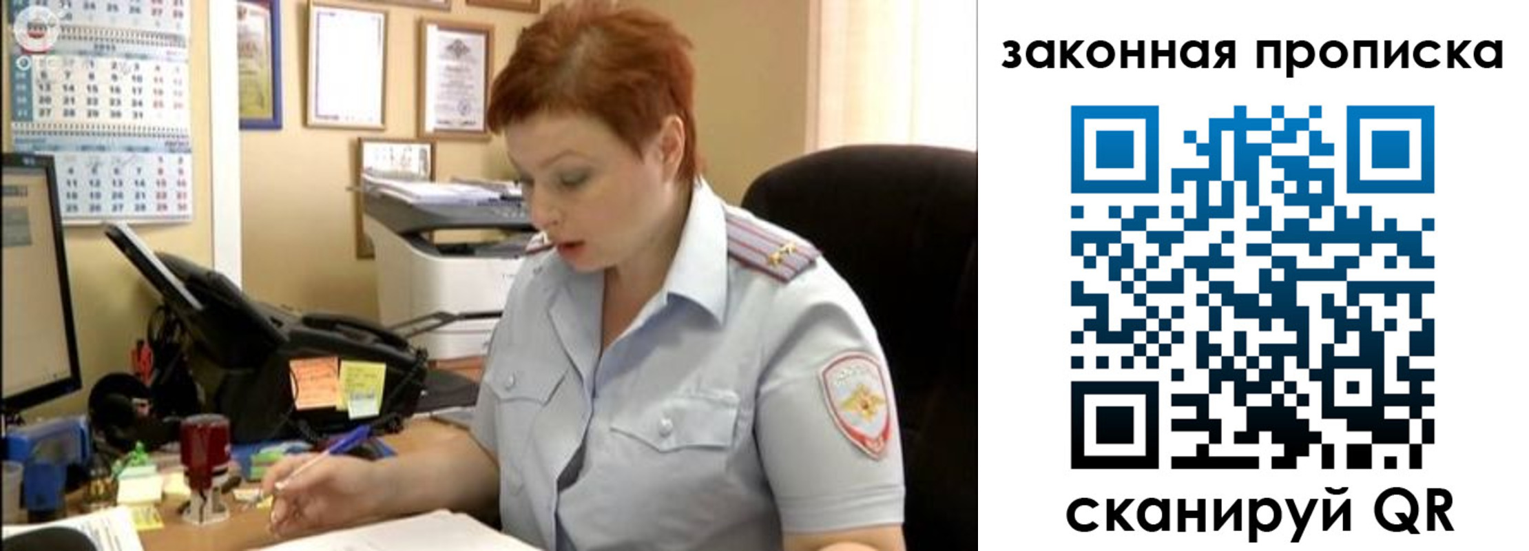 купить прописку в Дзержинске