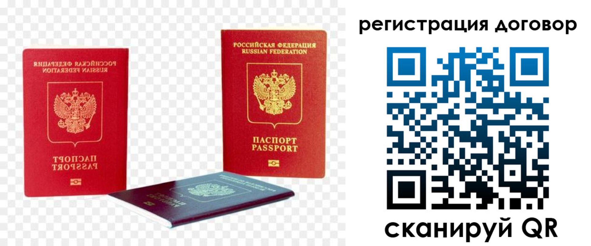 регистрация в Дзержинске