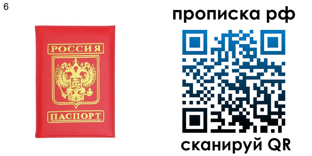 временная регистрация в Дзержинске