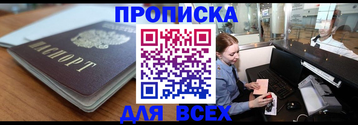 временная регистрация госуслуги в Дзержинске