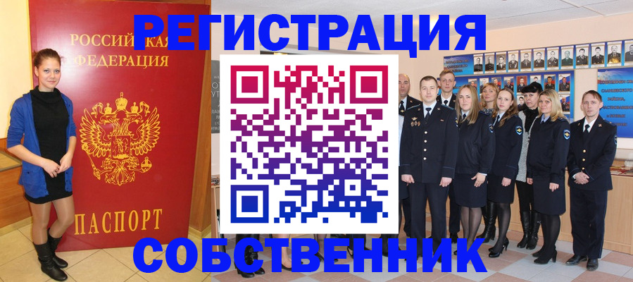 прописка паспорт в Дзержинске