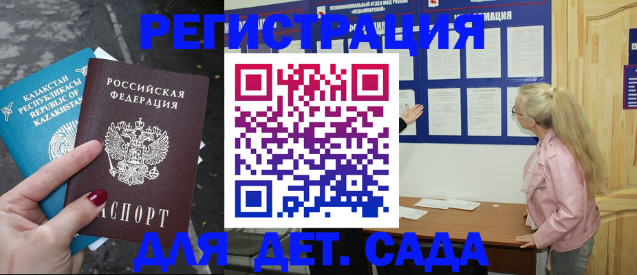 временная регистрация недорого в Дзержинске