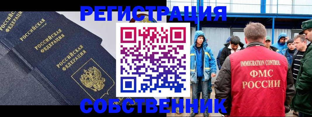 где прописаться в Дзержинске