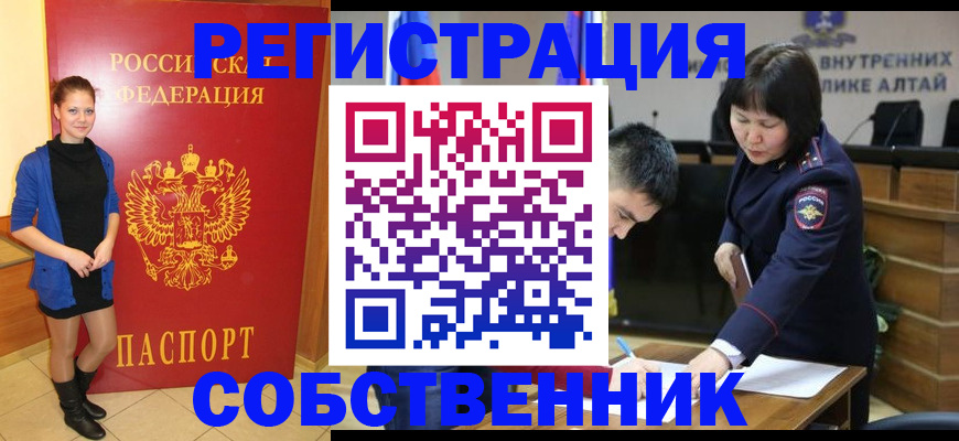 прописка регистрация в Дзержинске