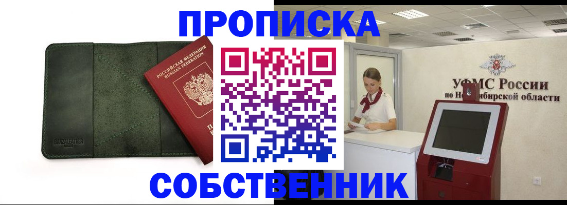 найти адрес прописки в Дзержинске