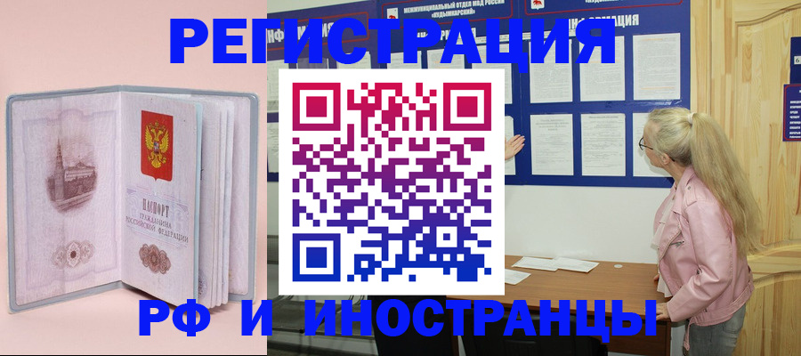 где прописаться в Дзержинске