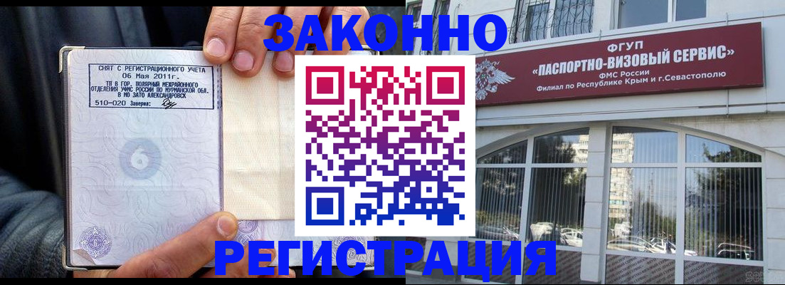 временная регистрация гарантия в Дзержинске
