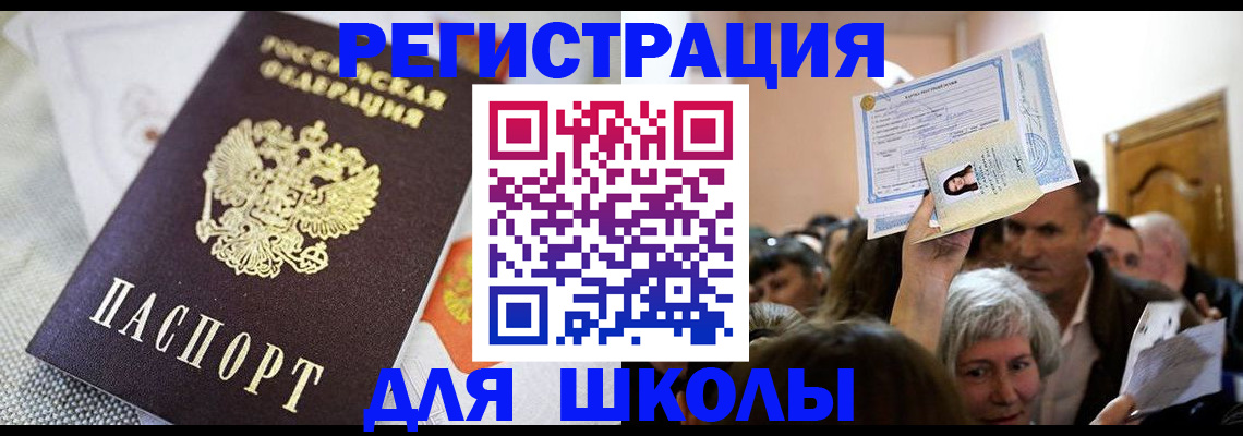 временная регистрация недорого в Дзержинске